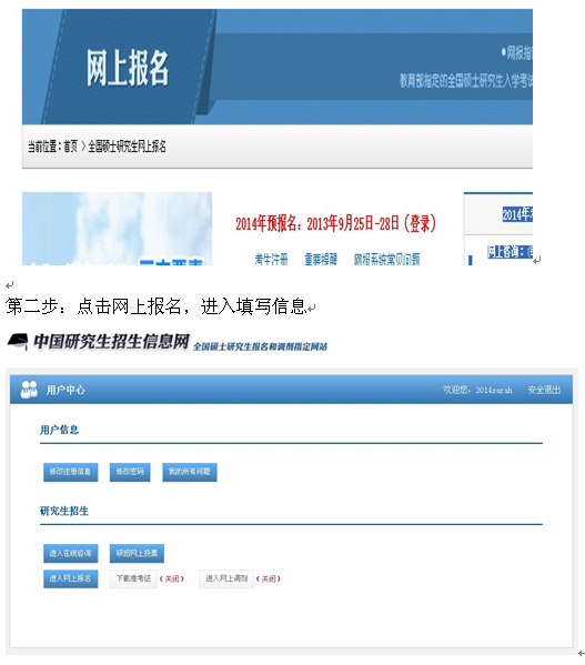 2016暨南大學(xué)管理學(xué)院MTA網(wǎng)上報(bào)考指南