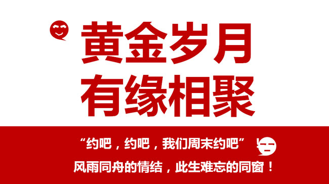 【班委評選】愛學(xué)習(xí)?愛分享?愛班級