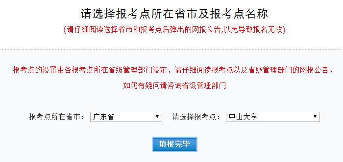 2017年MBA網(wǎng)上報(bào)名圖文指引