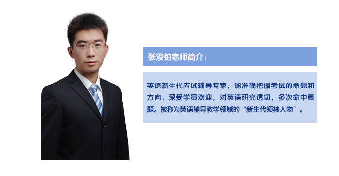 【3月19日】英語詞匯班 主講人：張浚鉑