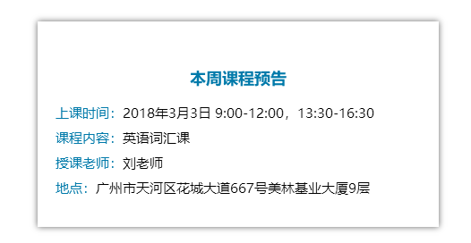 課程預(yù)告|節(jié)后滿血復(fù)活，開年詞匯課來啦！