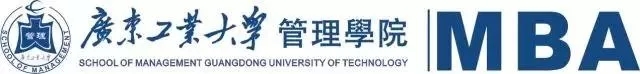 2019年廣東工業(yè)大學(xué)MBA招生簡(jiǎn)章