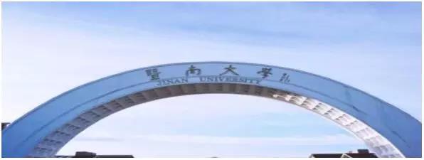 暨南大學(xué)2019MBA招生簡章 暨南大學(xué)2019MBA招生簡章