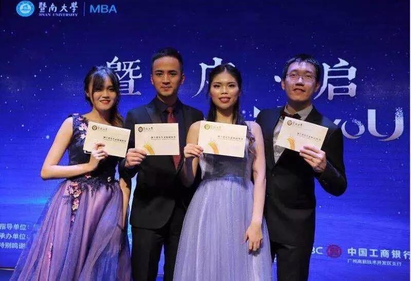 暨南大學(xué)2019MBA招生簡章 暨南大學(xué)2019MBA招生簡章