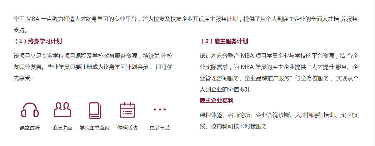 華南理工大學(xué)2019年MBA招生簡章