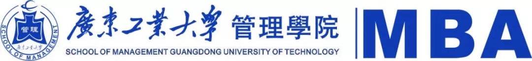 2020年廣東工業(yè)大學MBA提面通知