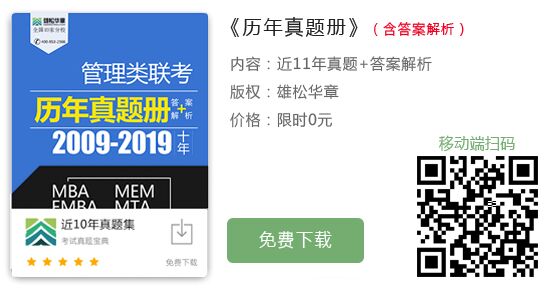 2020年中大管院MBA招生簡(jiǎn)章 2020年中大管院MBA招生簡(jiǎn)章
