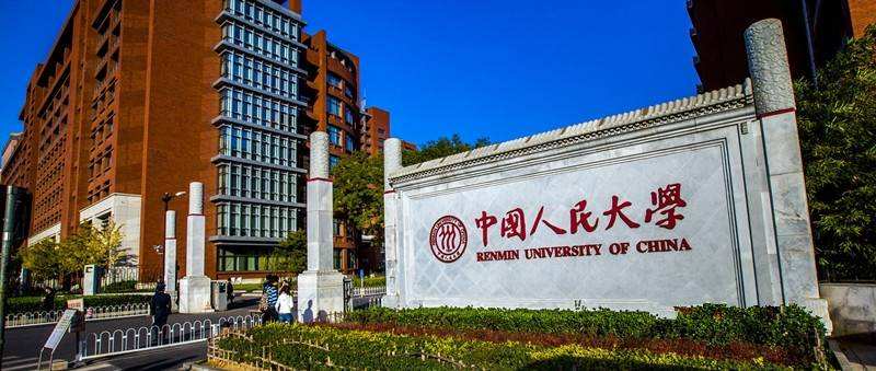 2020年中國人民大學(xué)MBA招生簡章
