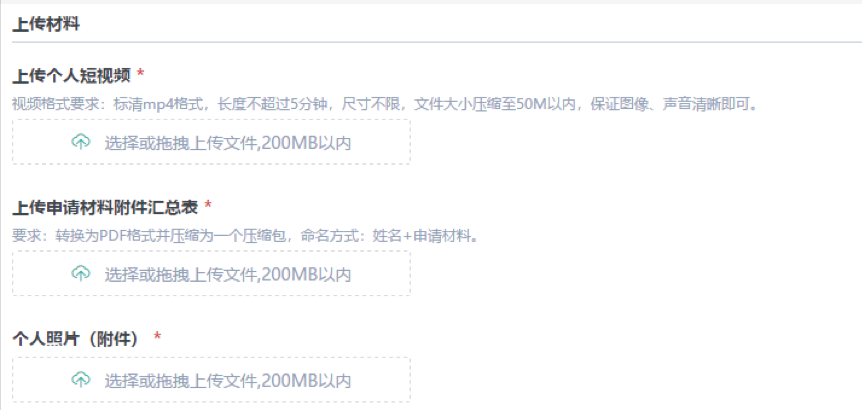 2021年報考攻讀中國傳媒大學MBA申請審核制系統(tǒng)說明
