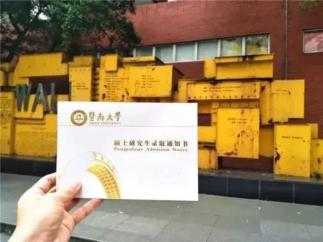 暨南大學2021年MEM(工程管理碩士)招生簡章 暨南大學2021年MEM(工程管理碩士)招生簡章