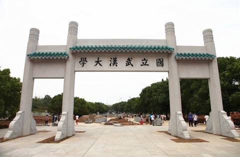 2021年武漢大學(xué)MBA提前面試實(shí)施細(xì)則 2021年武漢大學(xué)MBA提前面試實(shí)施細(xì)則