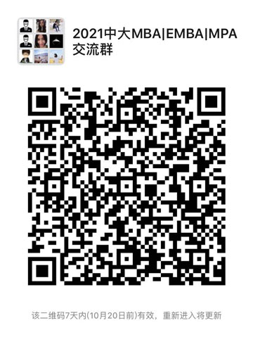 中山大學(xué)管理學(xué)院2021年MBA提前面試第二批面試名單及面試安排