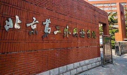 2021年北京第二外國語學(xué)院旅游管理碩士(MTA)招生簡章 2021年北京第二外國語學(xué)院旅游管理碩士(MTA)招生簡章