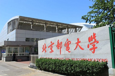 2021年北京郵電大學(xué)會(huì)計(jì)碩士(MPAcc)招生簡(jiǎn)章 2021年北京郵電大學(xué)會(huì)計(jì)碩士(MPAcc)招生簡(jiǎn)章
