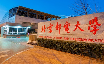 2021年北京郵電大學(xué)工程管理碩士(MEM)招生簡章 2021年北京郵電大學(xué)工程管理碩士(MEM)招生簡章