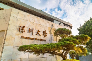 深圳大學(xué)2021年會(huì)計(jì)碩士MPAcc(非全日制雙證)招生簡(jiǎn)章 深圳大學(xué)2021年會(huì)計(jì)碩士MPAcc(非全日制雙證)招生簡(jiǎn)章