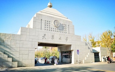 2021年天津大學(xué)非全日制MPA學(xué)費學(xué)制及招生人數(shù)一覽 2021年天津大學(xué)非全日制MPA學(xué)費學(xué)制及招生人數(shù)一覽
