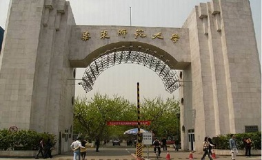 2021年華東師范大學(xué)MPA學(xué)費學(xué)制及招生人數(shù)一覽