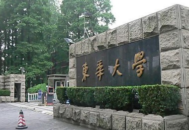 2021年東華大學(xué)MPAcc學(xué)費(fèi)及學(xué)制一覽 2021年東華大學(xué)MPAcc學(xué)費(fèi)及學(xué)制一覽