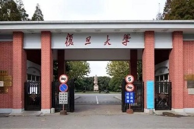 2021年復(fù)旦大學(xué)MPA學(xué)費(fèi)學(xué)制及招生人數(shù)一覽