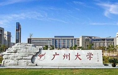2021年廣州大學(xué)MTA學(xué)費(fèi)學(xué)制及招生人數(shù)一覽 2021年廣州大學(xué)MTA學(xué)費(fèi)學(xué)制及招生人數(shù)一覽