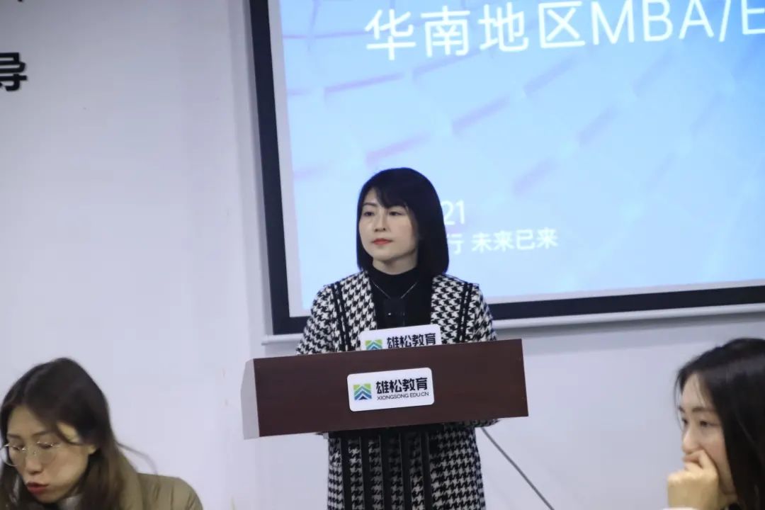 【年度對話】華章圓滿舉辦中國商學院MBA/EMBA座談會