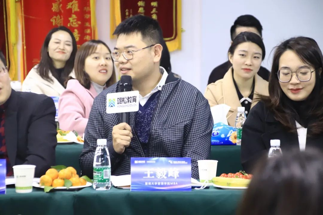 【年度對話】華章圓滿舉辦中國商學院MBA/EMBA座談會