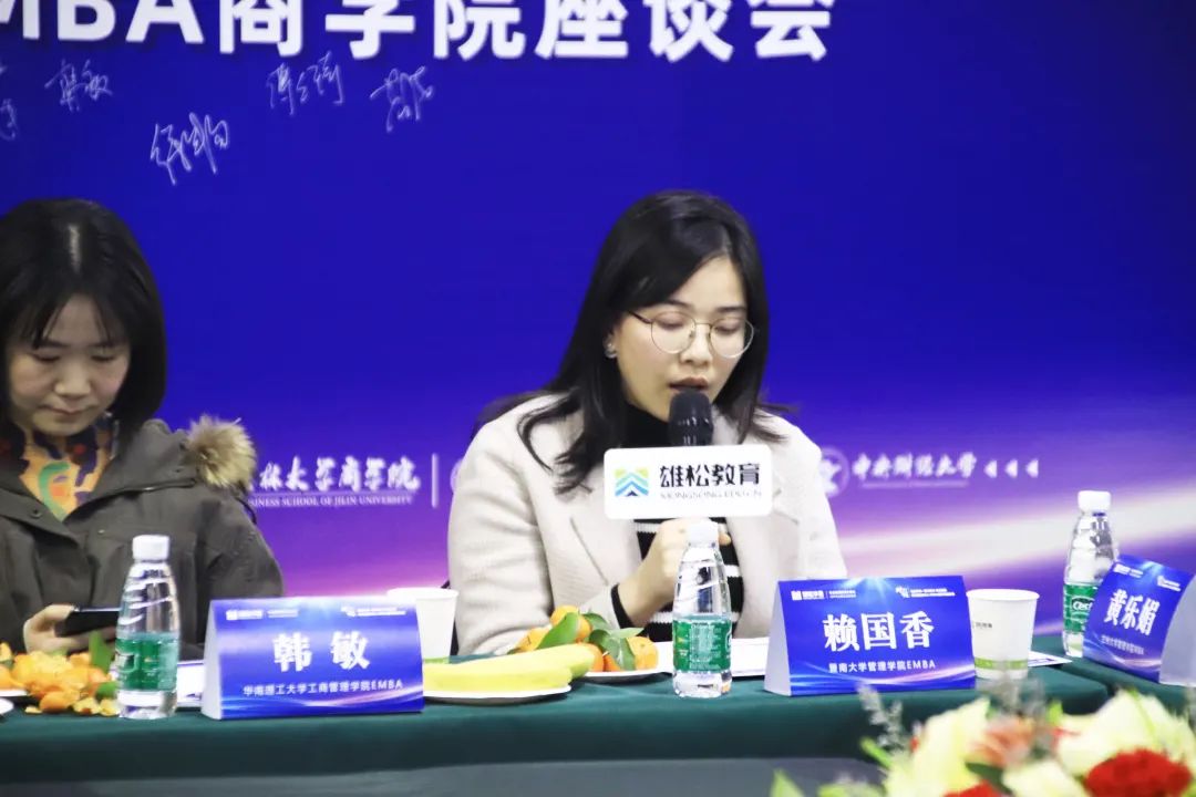 【年度對話】華章圓滿舉辦中國商學院MBA/EMBA座談會