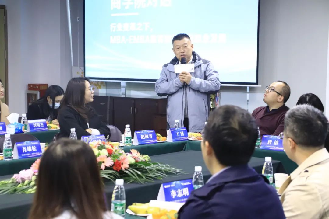 【年度對話】華章圓滿舉辦中國商學院MBA/EMBA座談會