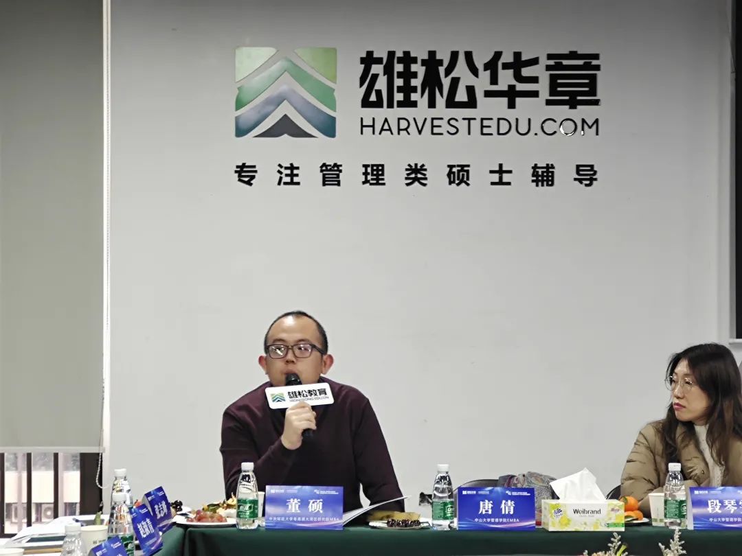 【年度對話】華章圓滿舉辦中國商學院MBA/EMBA座談會