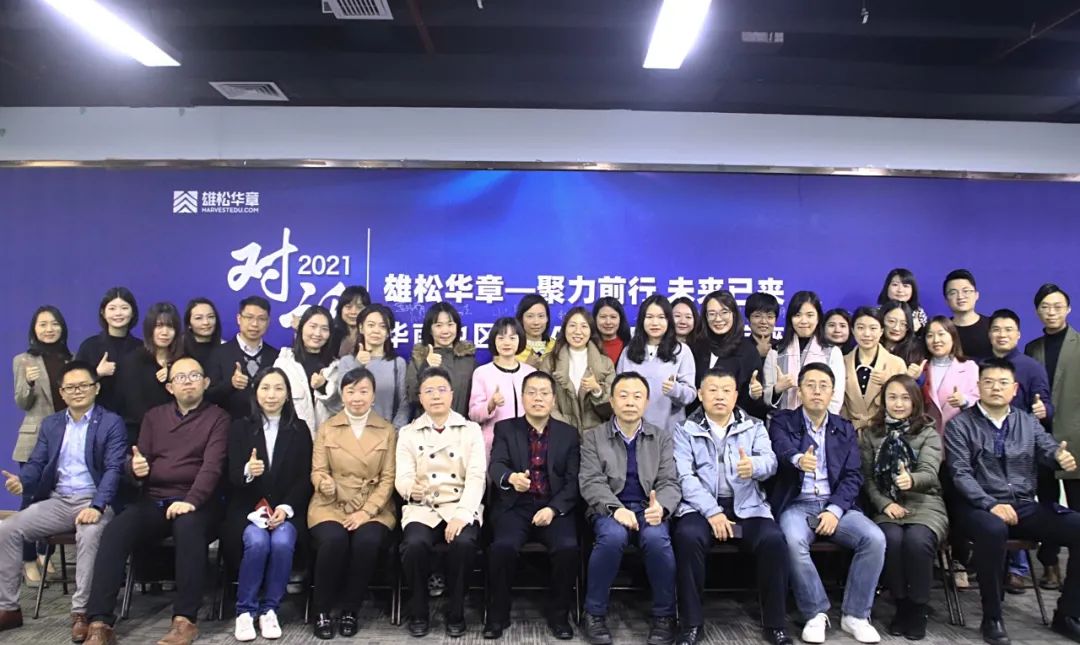 【年度對話】華章圓滿舉辦中國商學院MBA/EMBA座談會