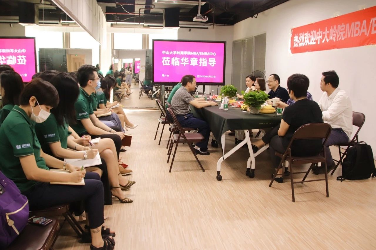 【商學(xué)院來(lái)了】中山大學(xué)嶺南學(xué)院MBA/EMBA中心到訪雄松華章