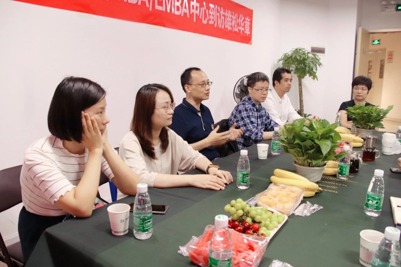 【商學(xué)院來(lái)了】中山大學(xué)嶺南學(xué)院MBA/EMBA中心到訪雄松華章