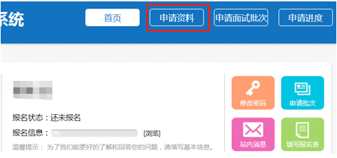 2022級上海對外經(jīng)貿(mào)大學(xué)MBA項目預(yù)復(fù)試網(wǎng)申流程 2022級上海對外經(jīng)貿(mào)大學(xué)MBA項目預(yù)復(fù)試網(wǎng)申流程