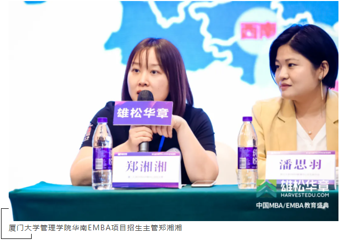 第五屆中國(guó)MBA/EMBA教育盛典，各校招錄政策大盤點(diǎn)來(lái)了！