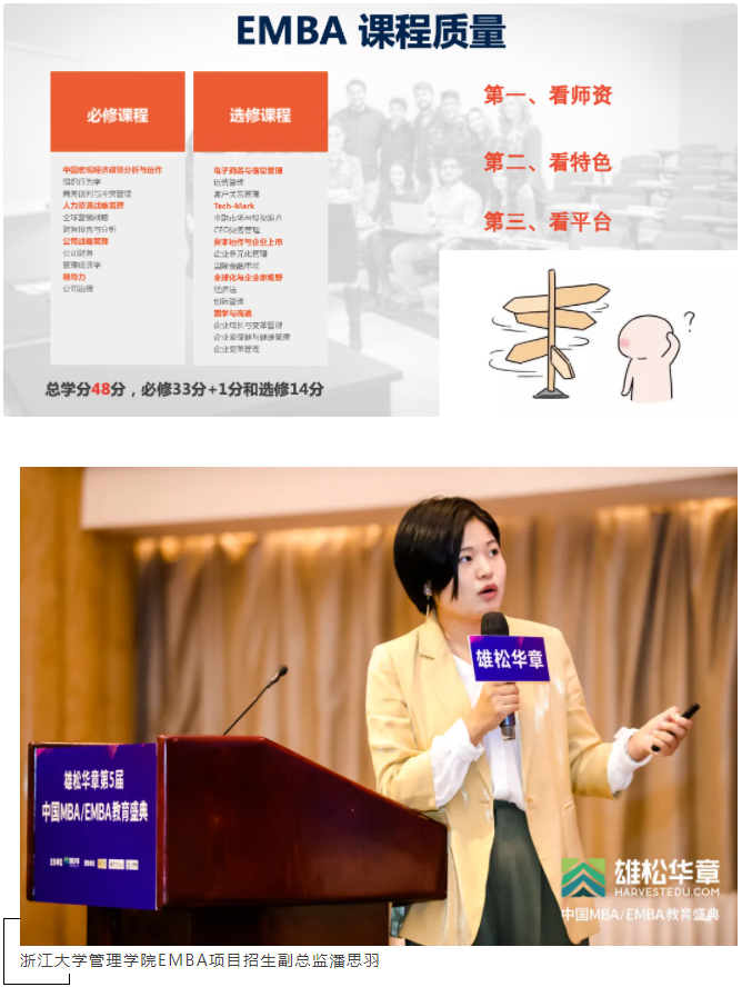 第五屆中國(guó)MBA/EMBA教育盛典，各校招錄政策大盤點(diǎn)來(lái)了！