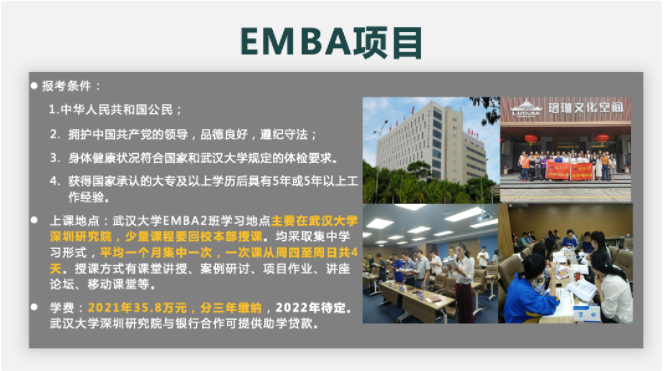 第五屆中國(guó)MBA/EMBA教育盛典，各校招錄政策大盤點(diǎn)來(lái)了！