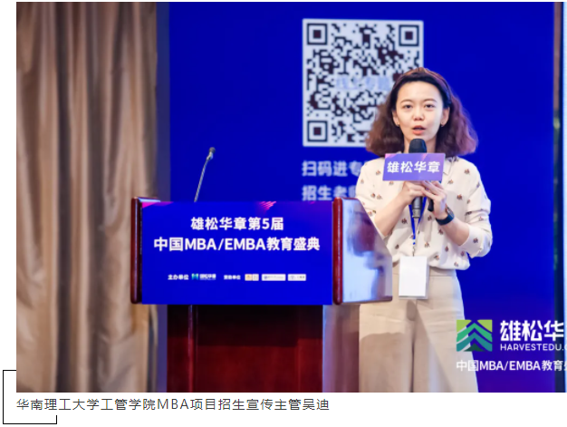 第五屆中國(guó)MBA/EMBA教育盛典，各校招錄政策大盤點(diǎn)來(lái)了！