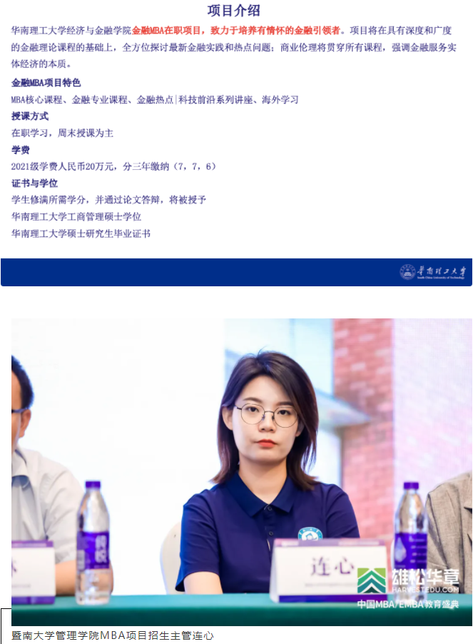 第五屆中國(guó)MBA/EMBA教育盛典，各校招錄政策大盤點(diǎn)來(lái)了！