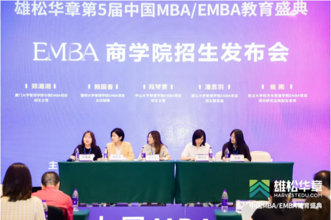 第五屆中國(guó)MBA/EMBA教育盛典，各校招錄政策大盤點(diǎn)來(lái)了！