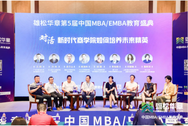 第5屆中國MBA/EMBA教育盛典回顧，信息點太多，速看！