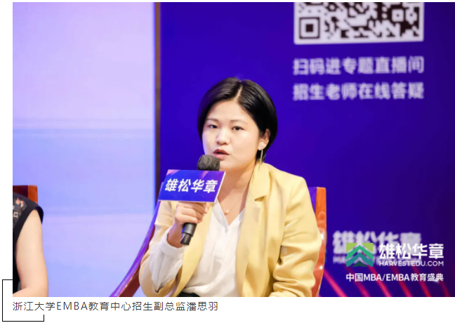 第5屆中國MBA/EMBA教育盛典回顧，信息點太多，速看！