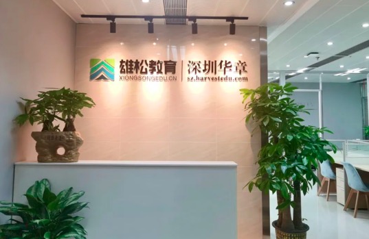 雄松華章品牌介紹