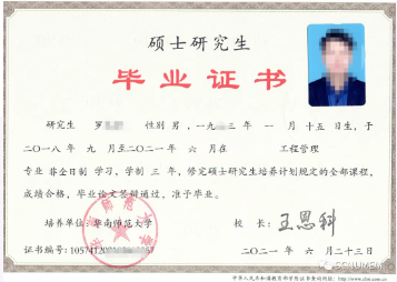 2022年華南師范大學(xué)工程管理碩士(MEM)招生簡章 2022年華南師范大學(xué)工程管理碩士(MEM)招生簡章