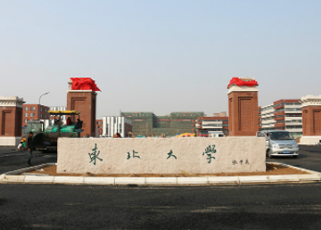 2021年?yáng)|北大學(xué)MPA學(xué)費(fèi)學(xué)制及招生人數(shù)一覽