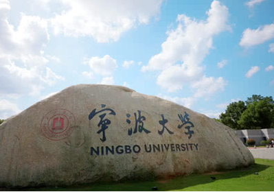 2022年寧波大學(xué)MPA學(xué)費學(xué)制及招生人數(shù)一覽