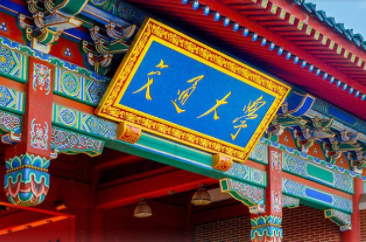 2022年上海交通大學(xué)MPA學(xué)費學(xué)制及招生人數(shù)一覽