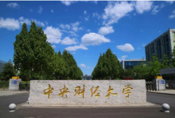 2022年中央財經(jīng)大學(xué)MPA學(xué)費學(xué)制及招生人數(shù)一覽