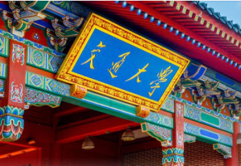 2022年上海交通大學(xué)全日制MPAcc學(xué)費學(xué)制及招生人數(shù)一覽