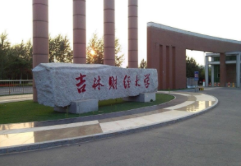 2022年吉林財經(jīng)大學MPAcc學費學制及招生人數(shù)一覽